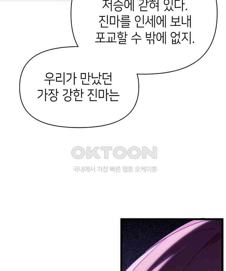 초초수련천년 155화 11