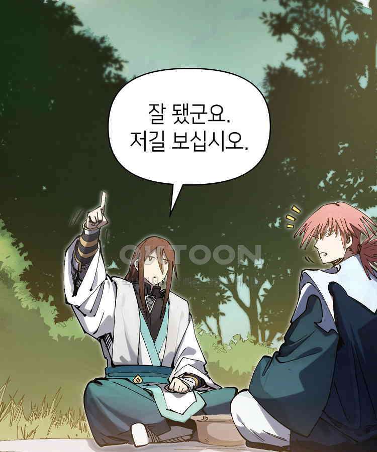 초초수련천년 155화 14