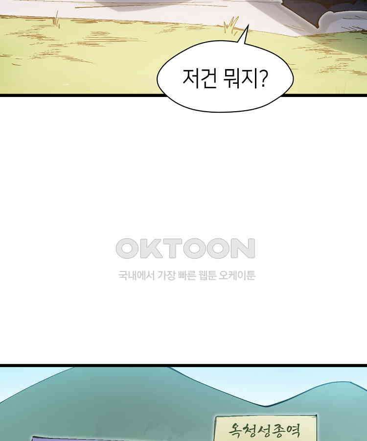 초초수련천년 155화 15