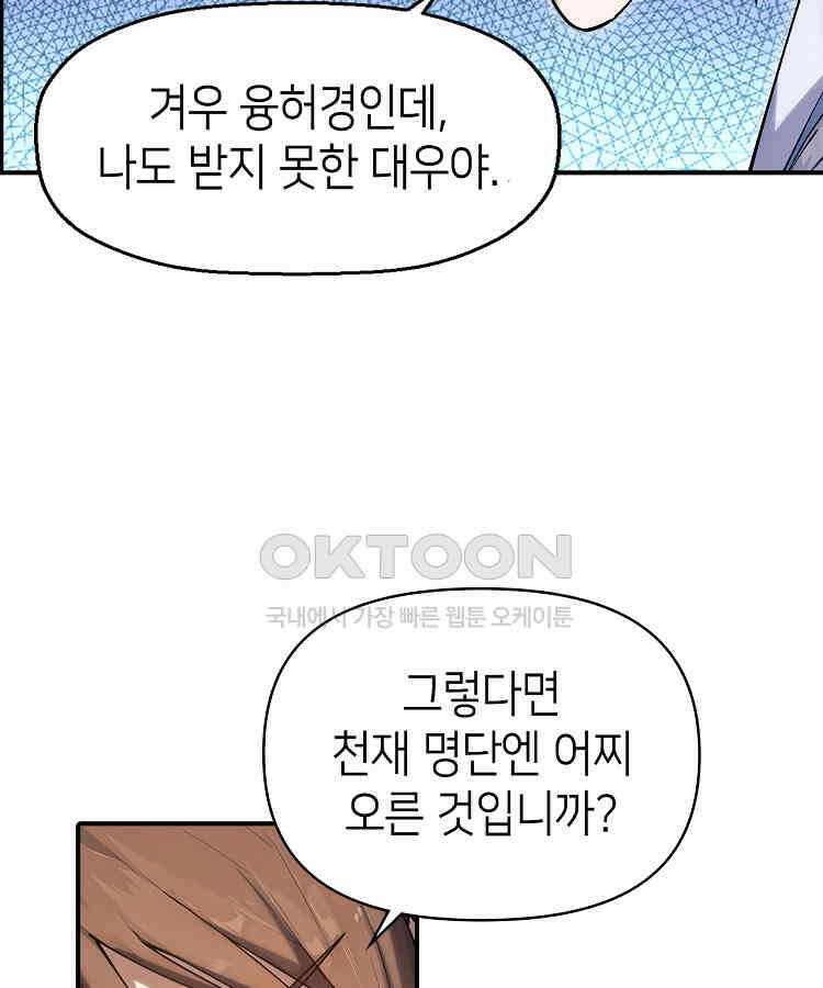 초초수련천년 155화 23
