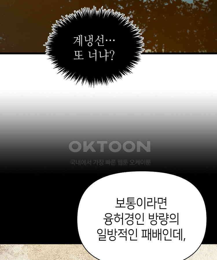 초초수련천년 155화 26