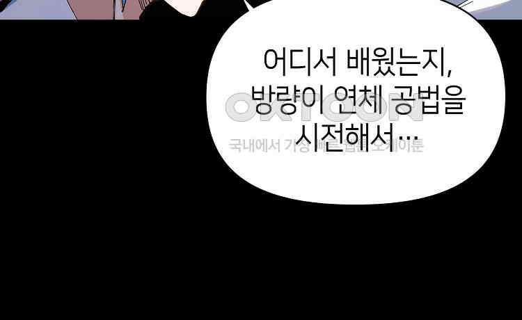 초초수련천년 155화 30
