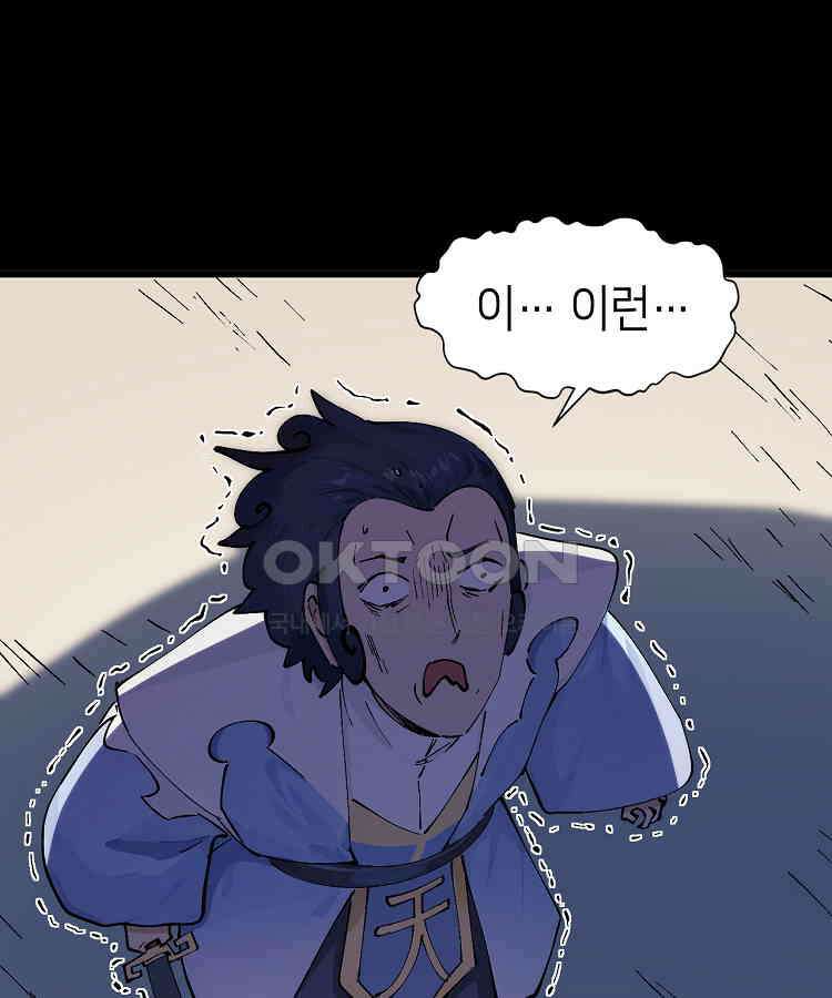 초초수련천년 155화 31