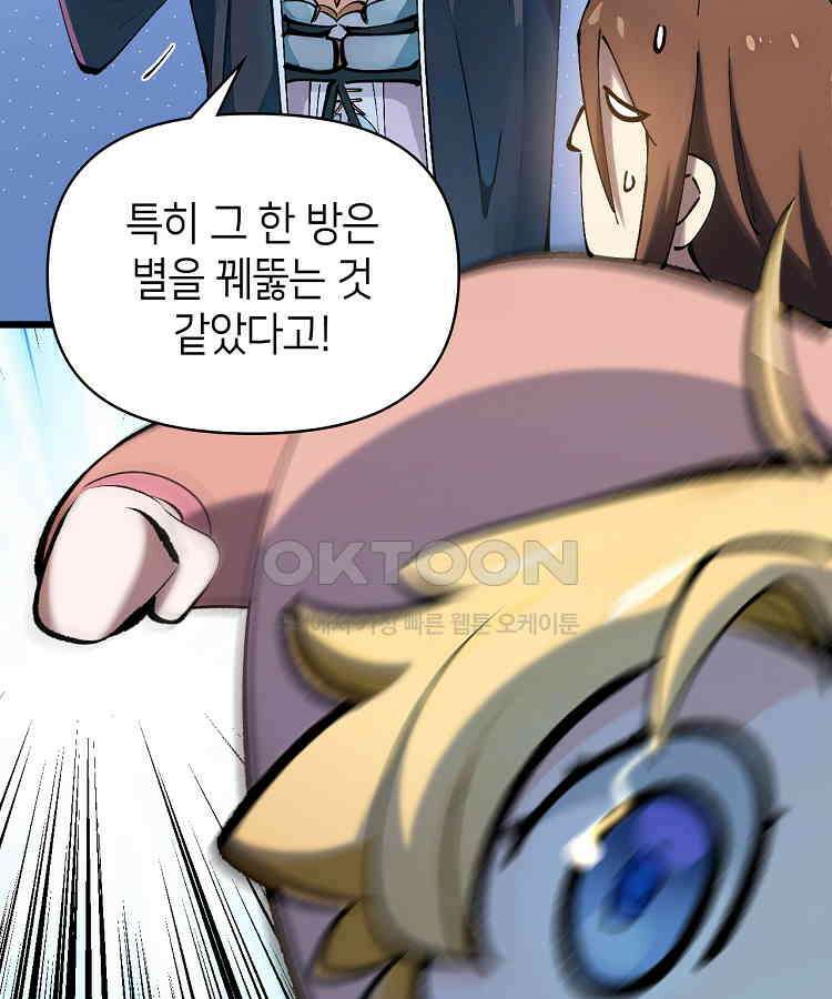 초초수련천년 155화 37