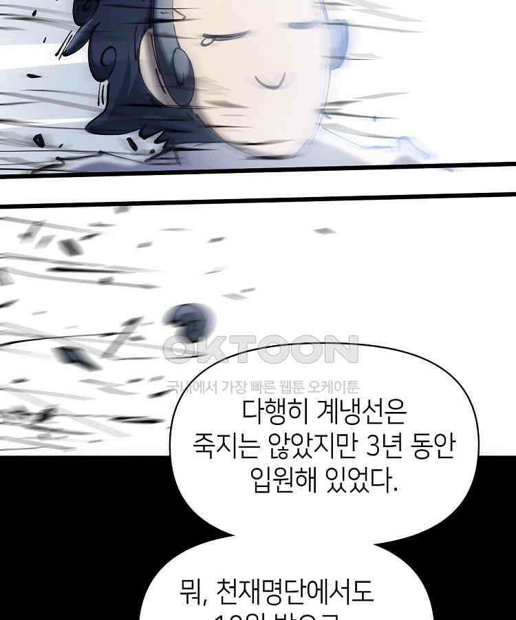 초초수련천년 155화 39