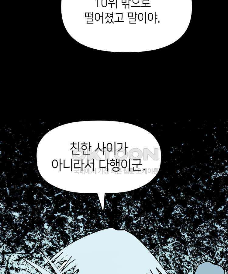 초초수련천년 155화 40