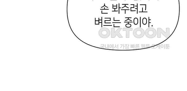 초초수련천년 155화 42