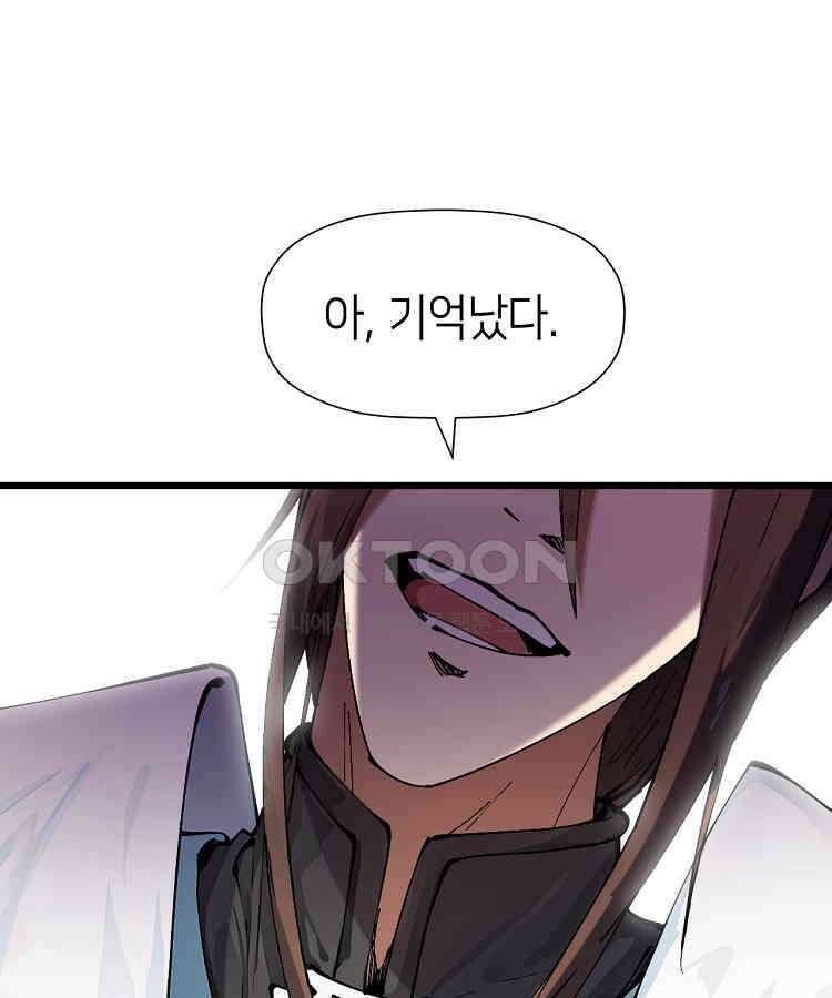 초초수련천년 155화 43