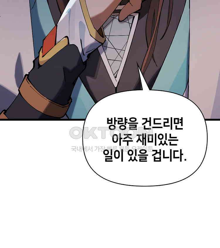 초초수련천년 155화 46