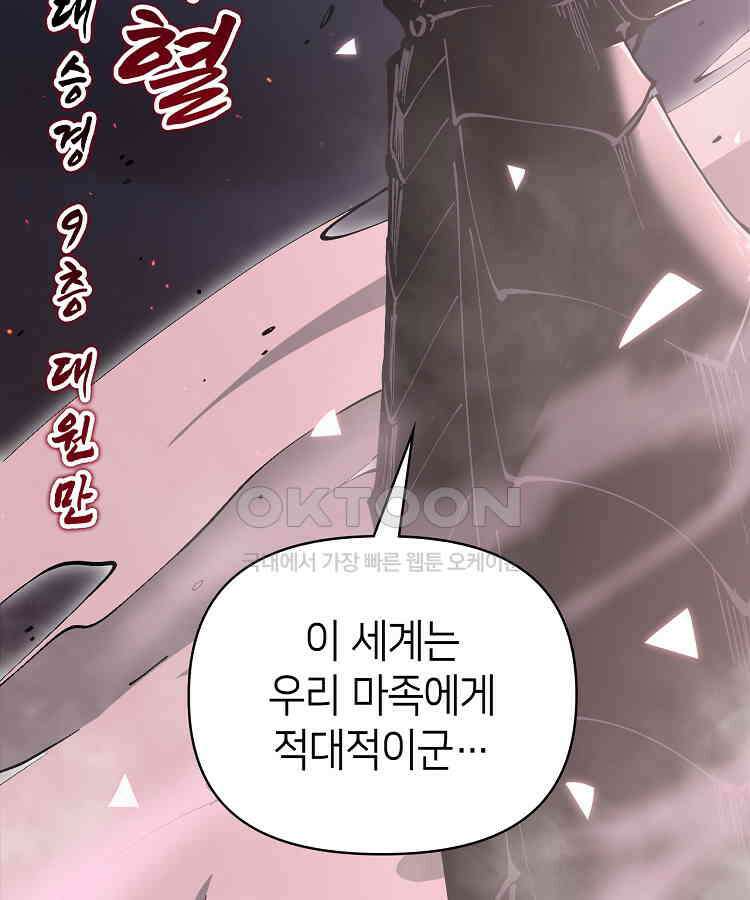 초초수련천년 155화 60