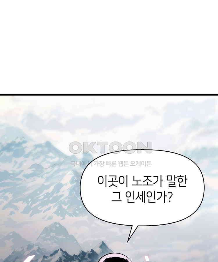 초초수련천년 155화 62