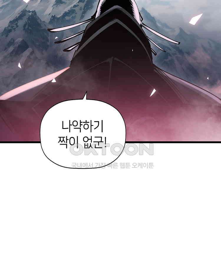 초초수련천년 155화 63