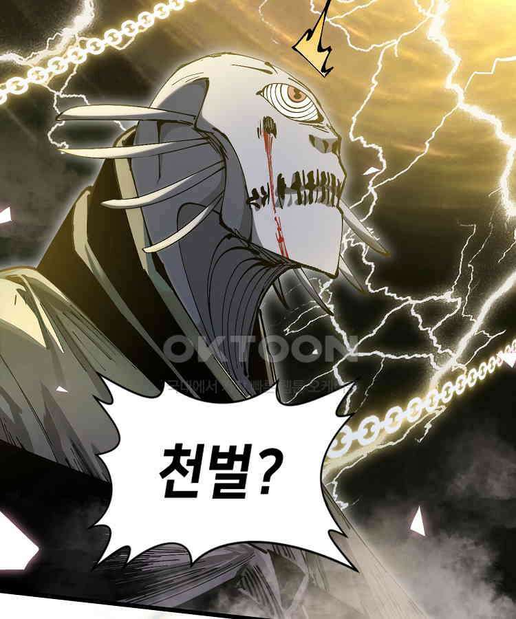 초초수련천년 155화 65