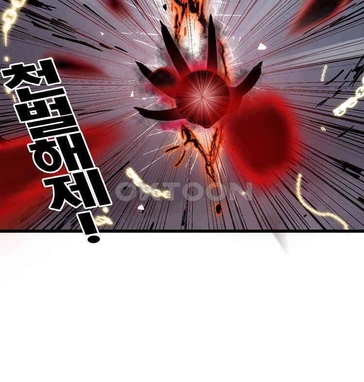 초초수련천년 155화 72