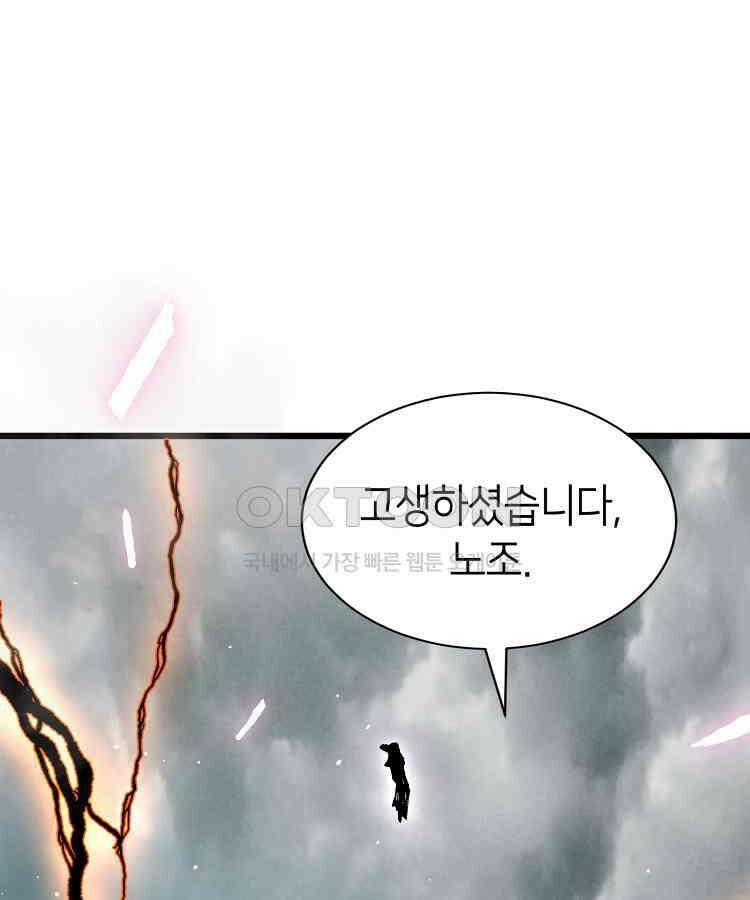 초초수련천년 155화 73