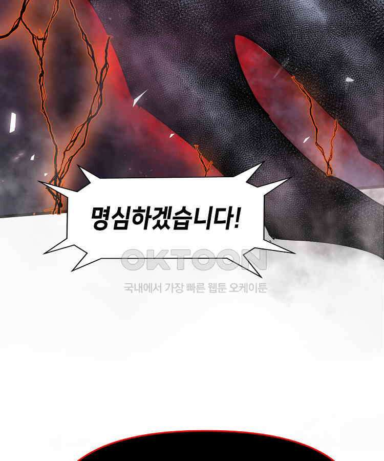 초초수련천년 155화 76