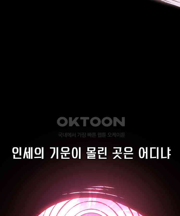 초초수련천년 155화 80