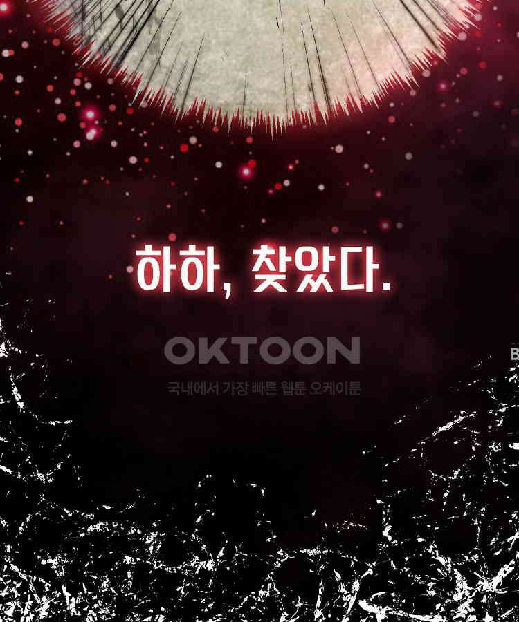 초초수련천년 155화 84