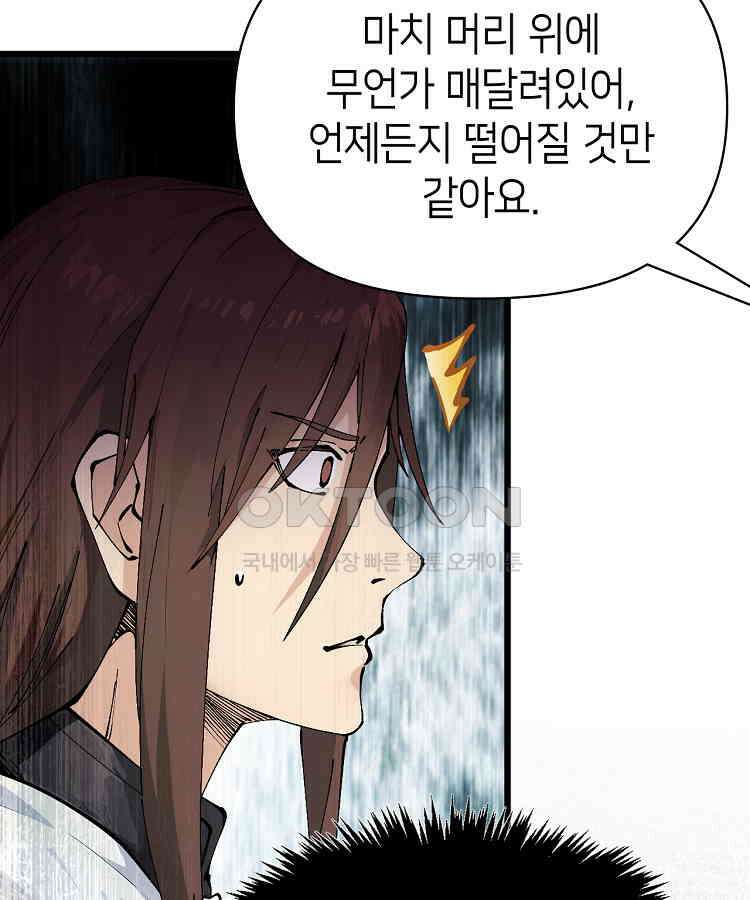 초초수련천년 155화 91