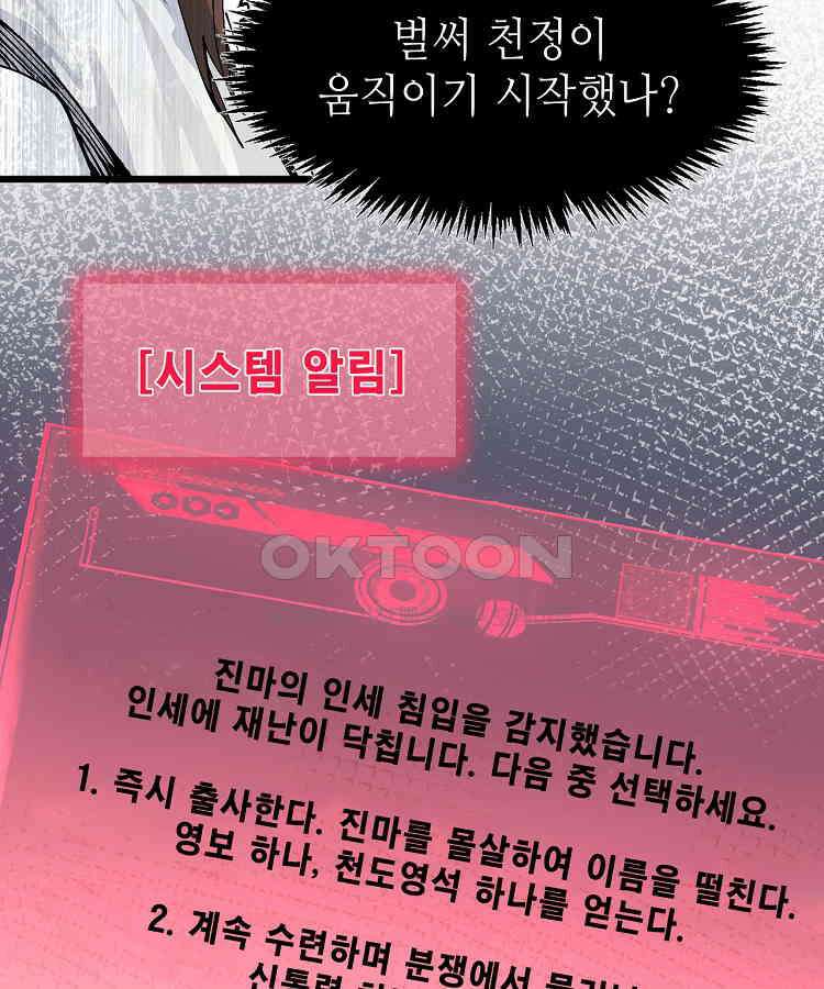 초초수련천년 155화 92