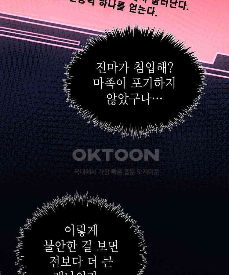 초초수련천년 155화 93