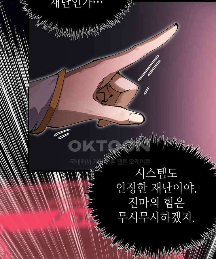 초초수련천년 155화 94