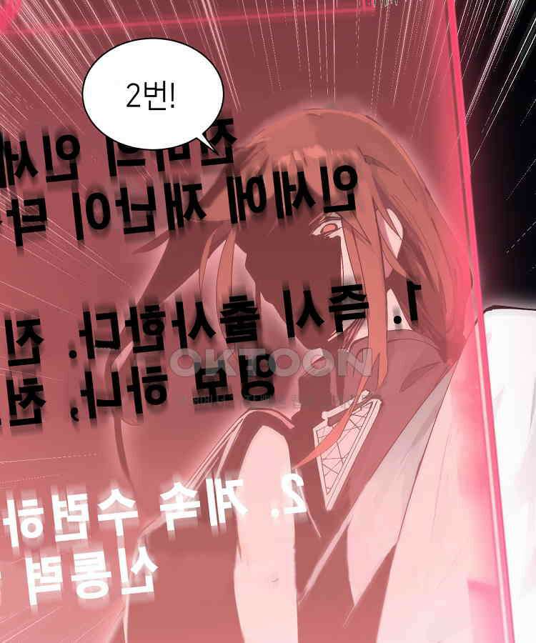 초초수련천년 155화 95