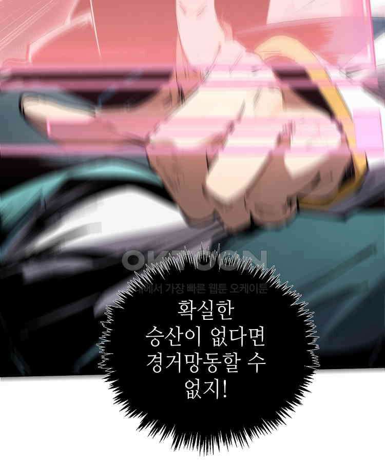 초초수련천년 155화 96