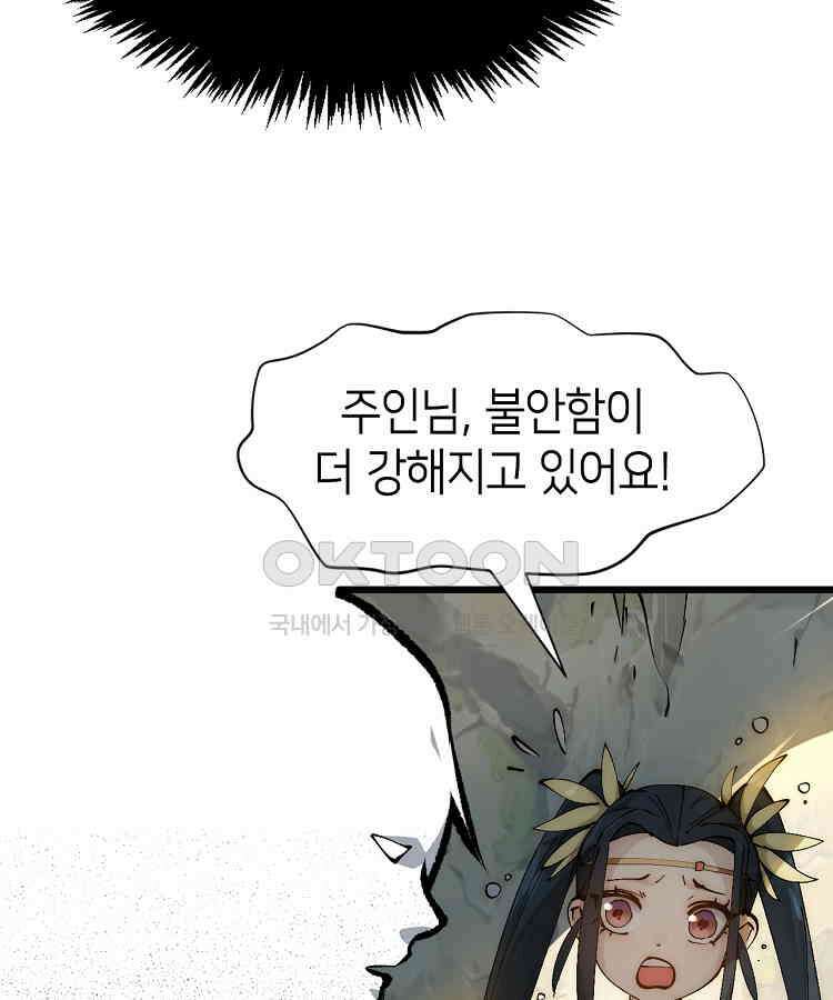 초초수련천년 155화 103