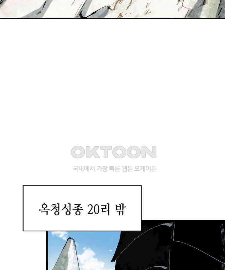 초초수련천년 155화 107