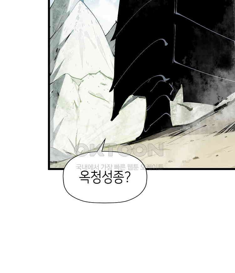 초초수련천년 155화 108