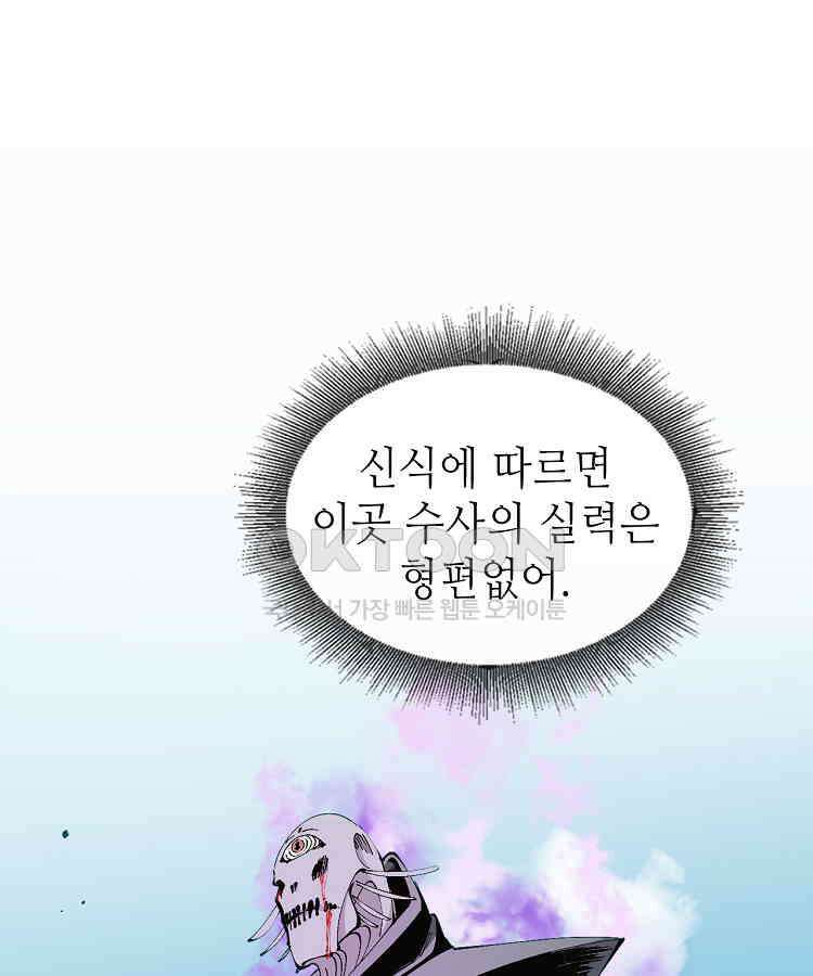 초초수련천년 155화 109
