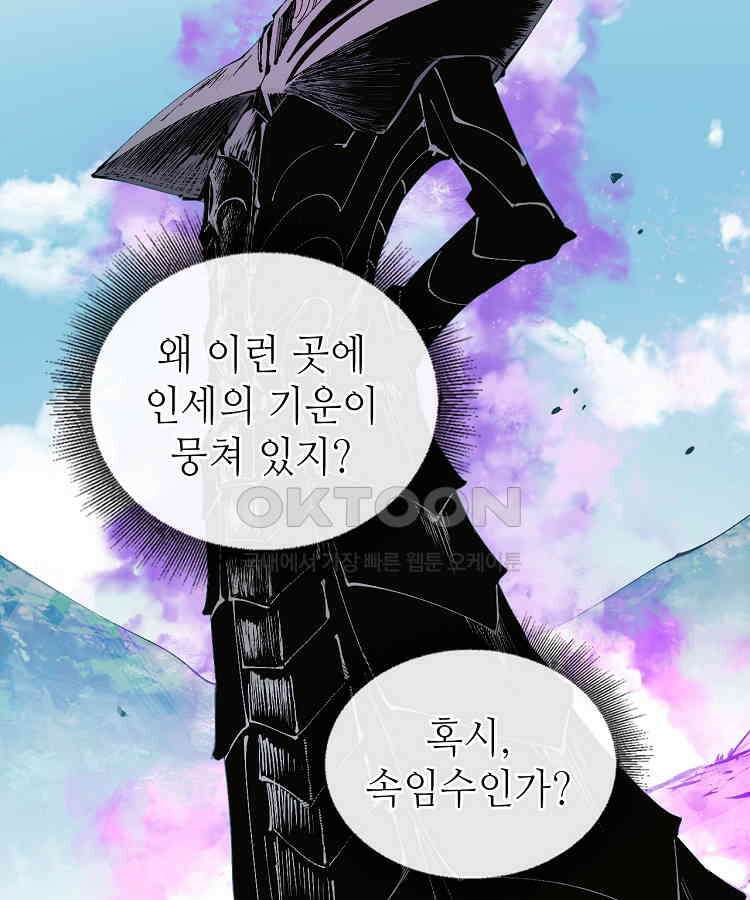 초초수련천년 155화 110