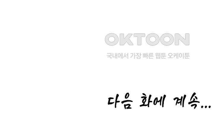 초초수련천년 155화 113