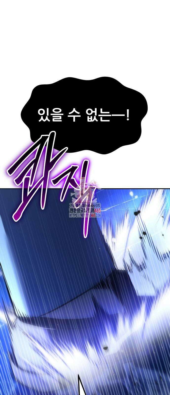 파티에서 추방된 영웅이 너무 뛰어남 26화 1