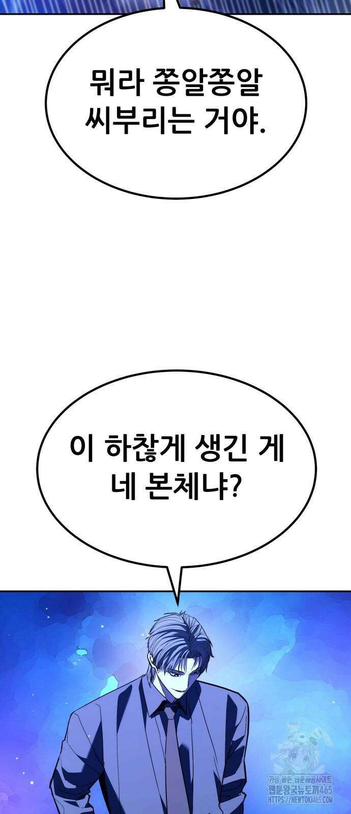 파티에서 추방된 영웅이 너무 뛰어남 26화 2