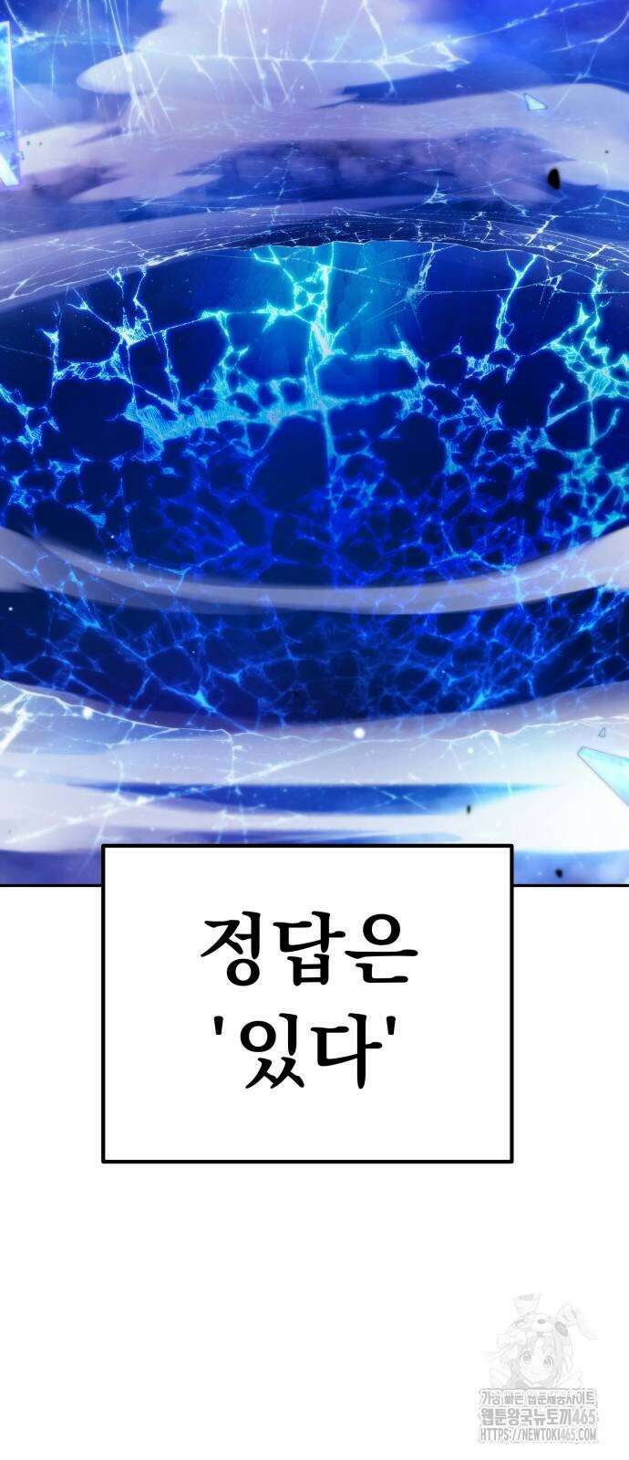 파티에서 추방된 영웅이 너무 뛰어남 26화 10