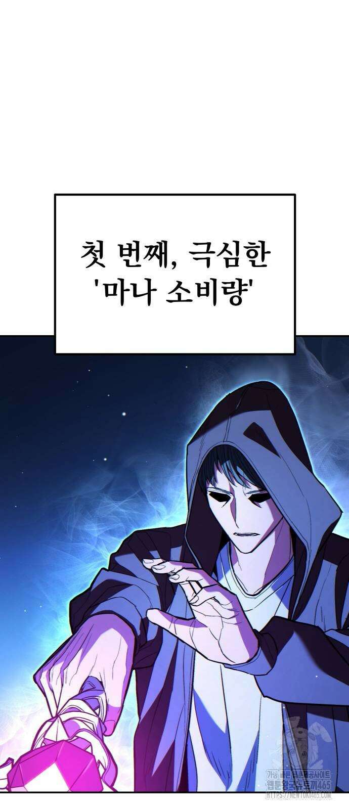 파티에서 추방된 영웅이 너무 뛰어남 26화 11