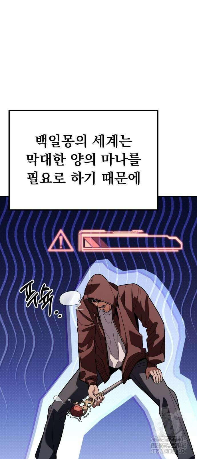 파티에서 추방된 영웅이 너무 뛰어남 26화 12