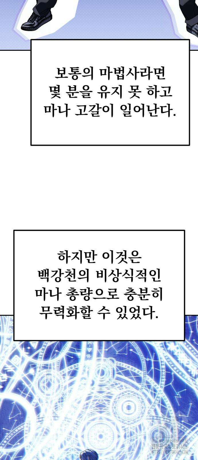 파티에서 추방된 영웅이 너무 뛰어남 26화 13