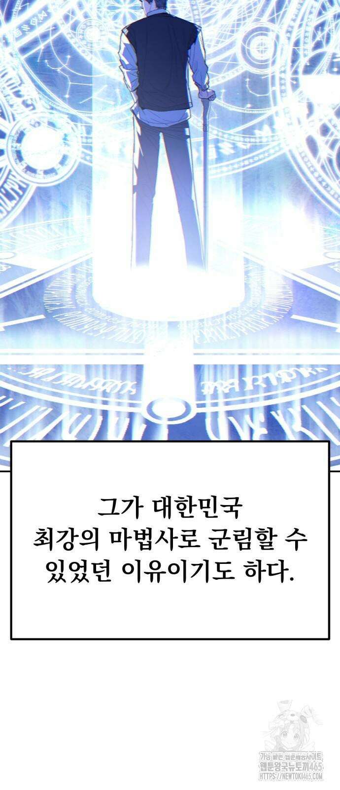 파티에서 추방된 영웅이 너무 뛰어남 26화 14