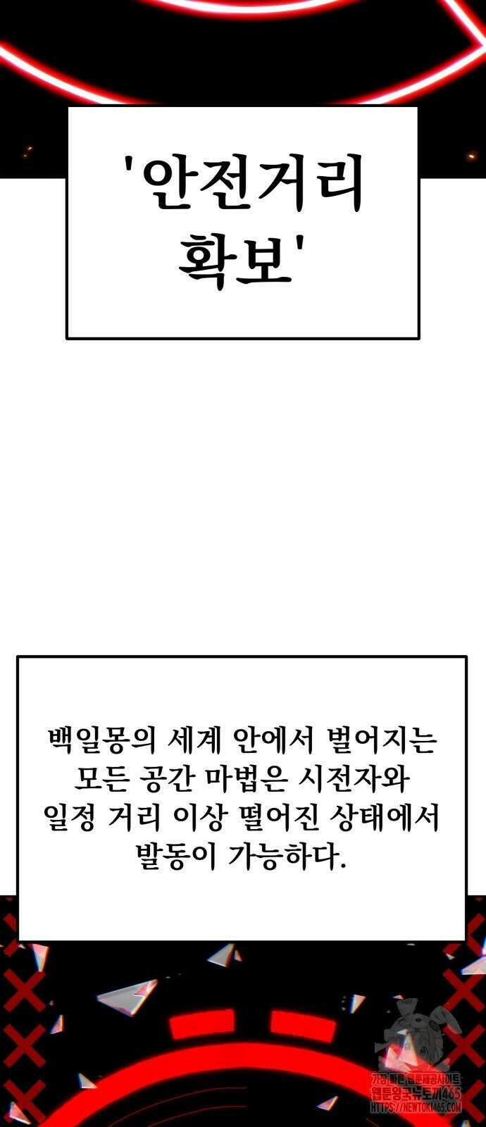 파티에서 추방된 영웅이 너무 뛰어남 26화 16