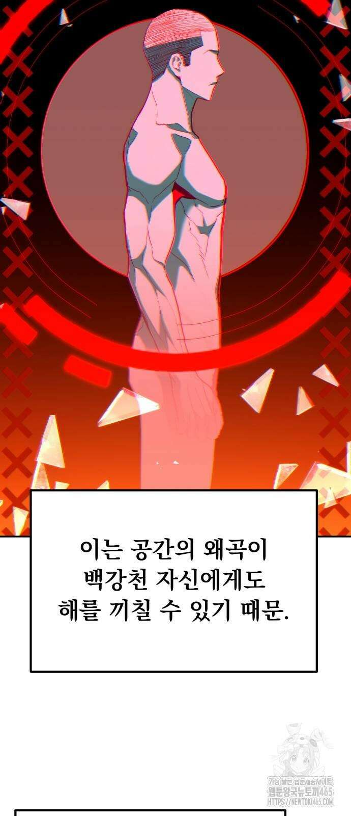 파티에서 추방된 영웅이 너무 뛰어남 26화 17