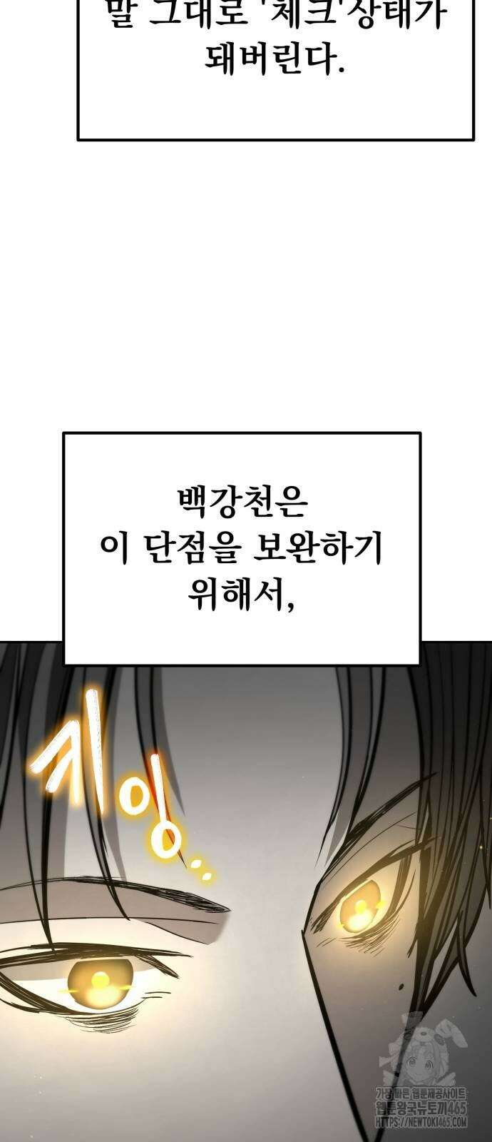 파티에서 추방된 영웅이 너무 뛰어남 26화 19