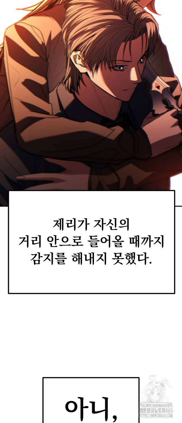 파티에서 추방된 영웅이 너무 뛰어남 26화 21