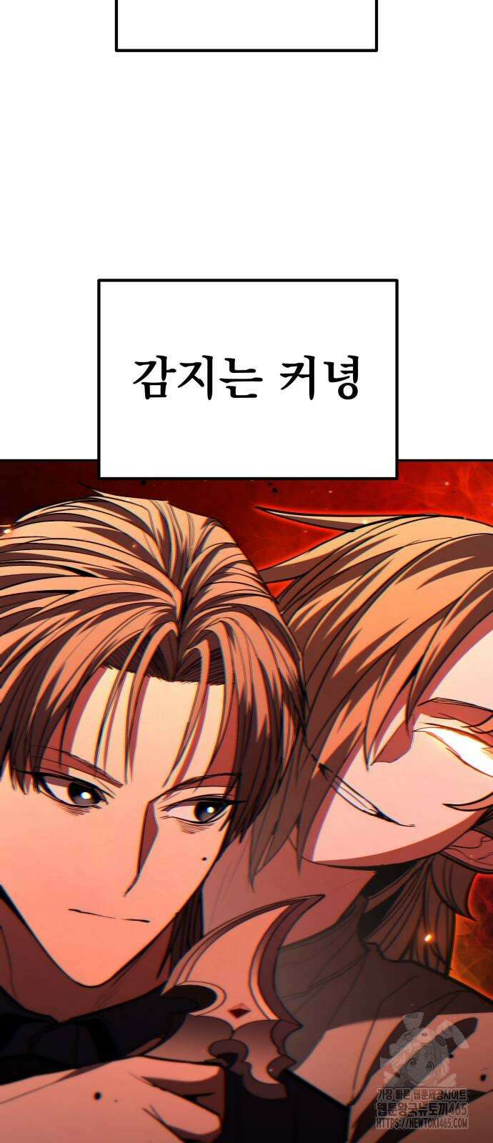 파티에서 추방된 영웅이 너무 뛰어남 26화 22