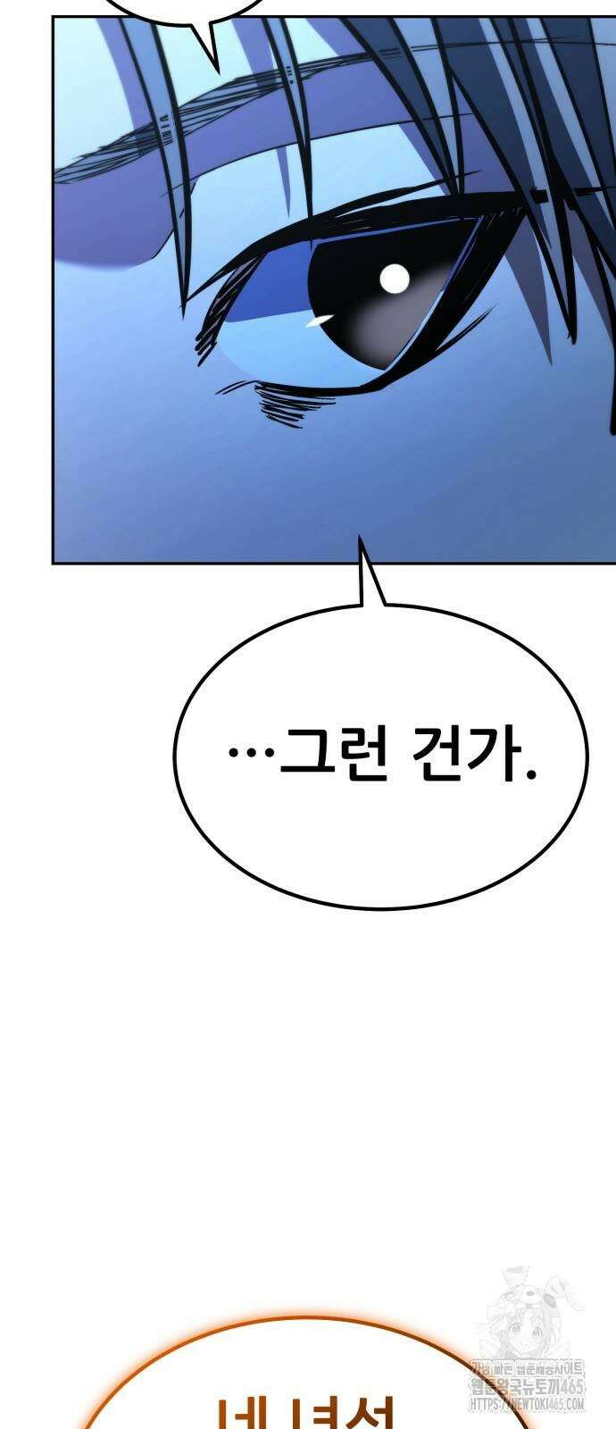 파티에서 추방된 영웅이 너무 뛰어남 26화 26