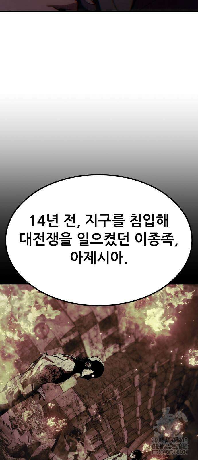 파티에서 추방된 영웅이 너무 뛰어남 26화 30