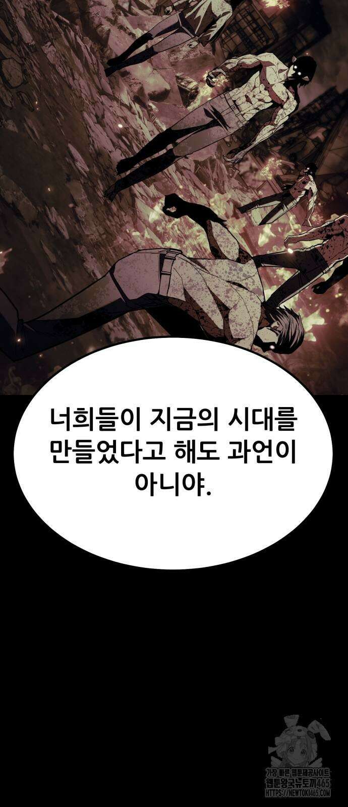 파티에서 추방된 영웅이 너무 뛰어남 26화 31