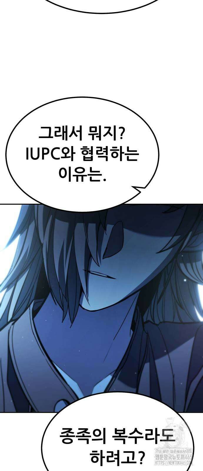 파티에서 추방된 영웅이 너무 뛰어남 26화 35